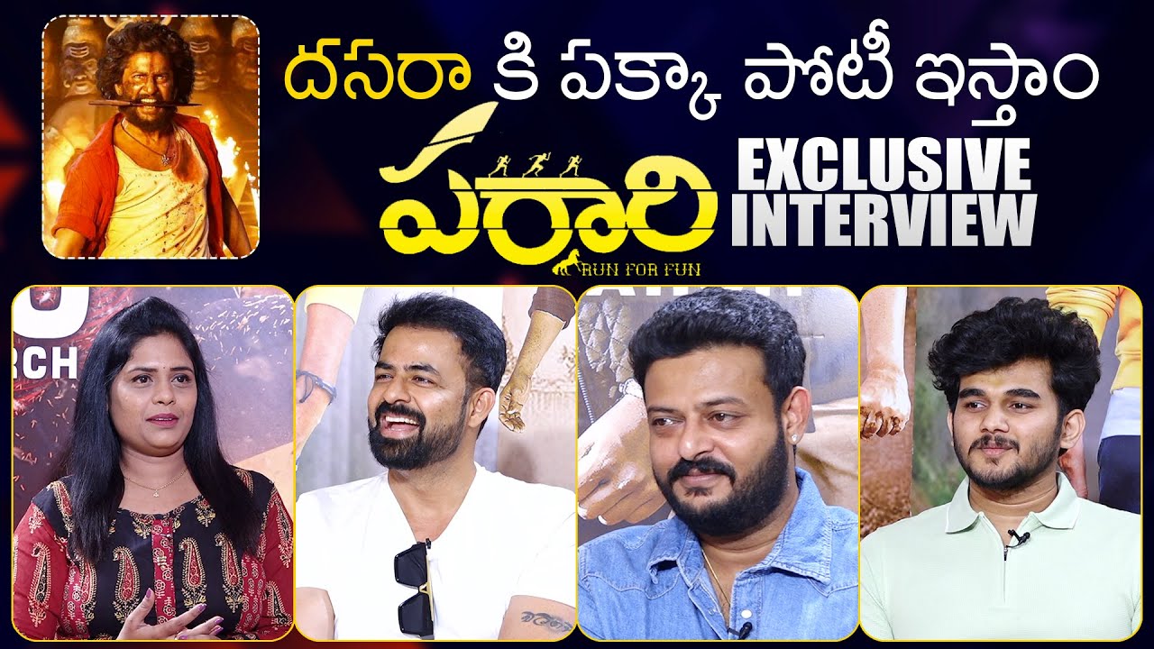 Parari Movie Team Exclusive Interview | Sravan | Yogeshwaar | Mana Cinemaa