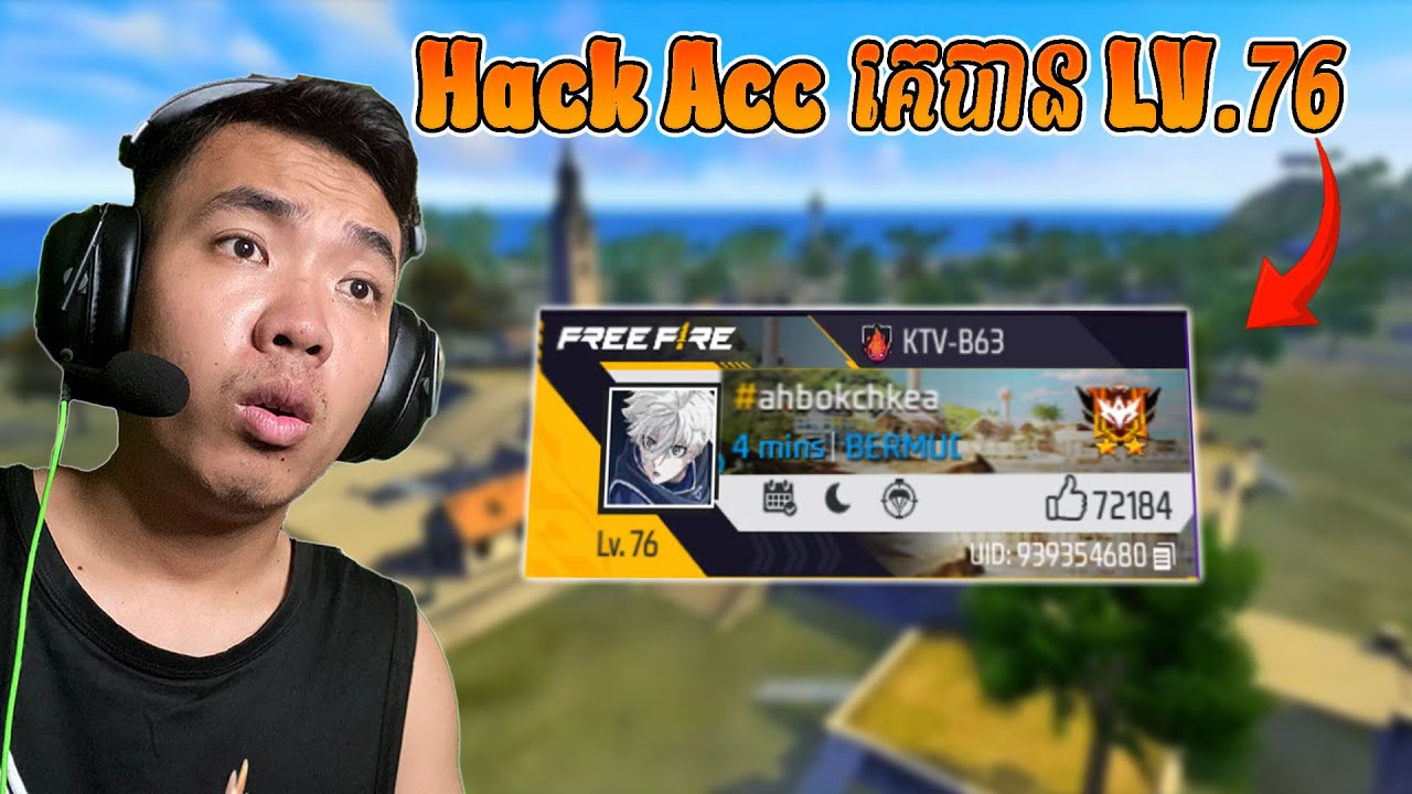 មក Hack Acc Free Fire គេបាន LV.76 មួយ😱