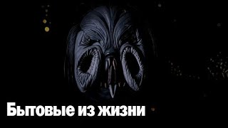 видео: Бытовые из жизни. Страшные. Мистические. Творческие истории. Хоррор картинка: Бытовые из жизни. Страшные. Мистические. Творческие истории. Хоррор