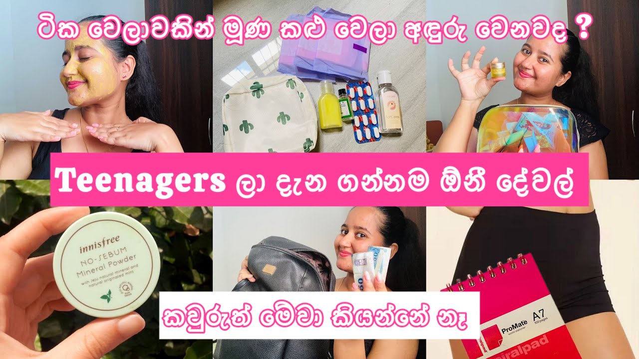 Every Teen Girl Must Know These Tips | කවුරුත් කියලා නොදෙන ඒවා | ඔයාලගේ ප්‍රශ්න වලට උත්තර #skincare