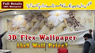 3D Flex Wallpaper Price In Stan 3D Wallpaper Latest Designs Urduhindi