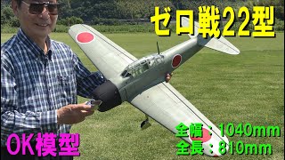 ラジコン飛行機OKルミナ ラジコン飛行機OKルミナ