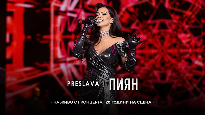PRESLAVA  - PIYAN | Преслава - Пиян, 20 години на сцена