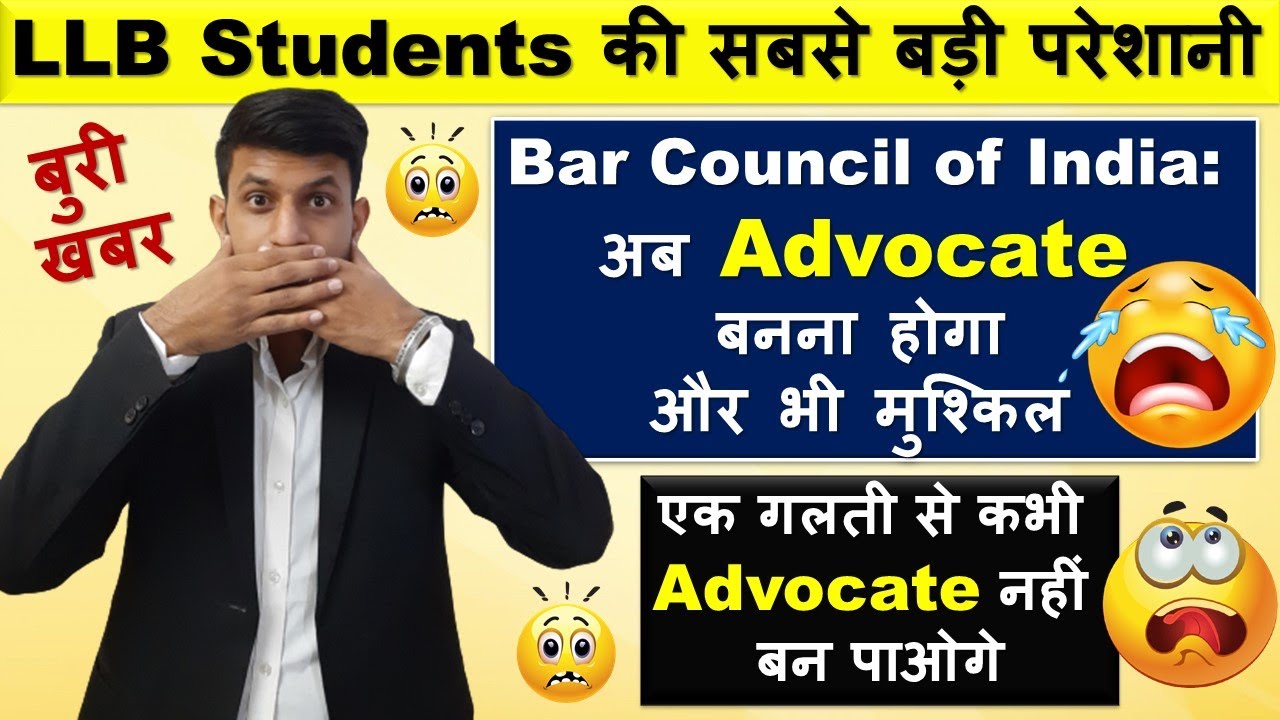 State Bar Council परेशान क्यों कर रही है Why Advocate Enrollment