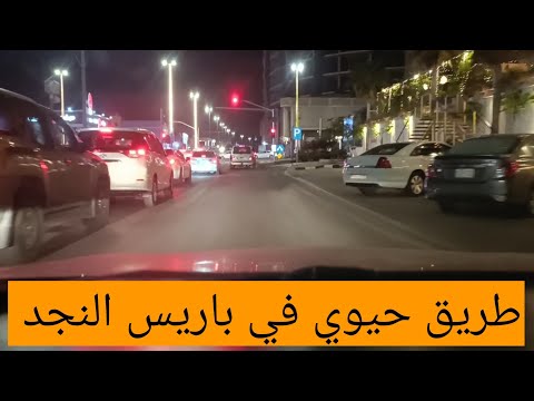 جولة في شارع الأمير سلطان بعنيزة الشارع اللي يربط الدانوب وبوليفارد عنيزة ومول العثيم