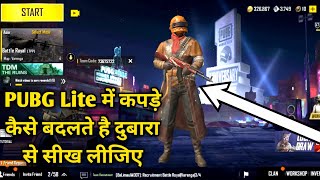 Pubg lite me kapde kaise change kare | pubg me kapde kaise change kare | pubg lite me kapde badale