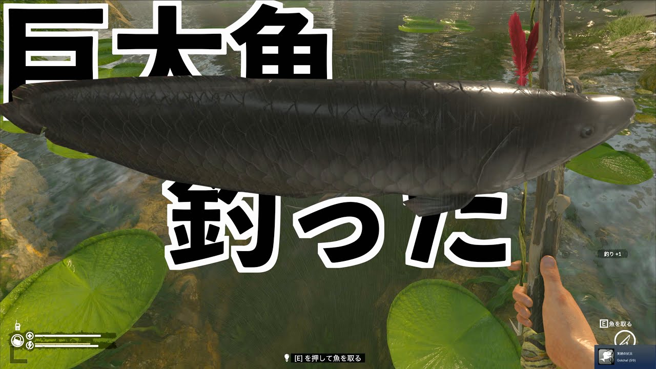 【化け物魚を釣った。絶対川の主】グリーンヘル第6話（GREENHELL）