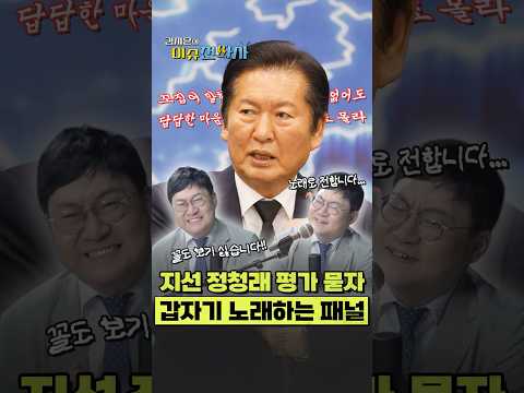 '당권 경쟁'에만 집중, "왜 이러는지 몰라!"
