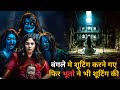 Best horror movie  haunted bungalow   south movie explained in hindi