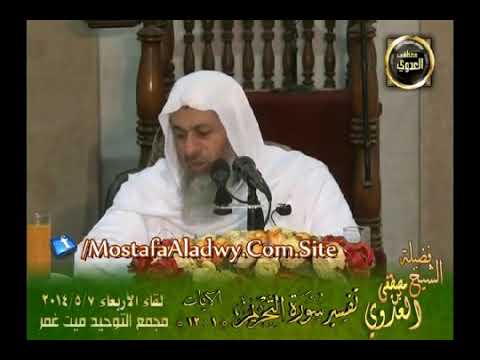 لماذا لم ي ذكر في القرآن اسم أي امرأة إلا مريم عليها السلام الشيخ مصطفى العدوي