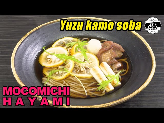 ※プレミア公開　2019年最後の料理※ 【速水もこみち流】027 SOBA〜柚子と鴨ねぎのそば〜