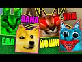 КАКОЙ ТВОЙ ЛЮБИМЫЙ ШЛЁПА? Roblox Find The Floppa Morphs