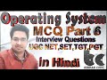 Operating System MCQ Part 6 in Hindi - |GATE|UGC NET|SET|PGT|TGT|