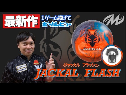 16ゲームused モーティブ社 ジャッカル フラッシュ14p0oz (AAA) 16ゲームused モーティブ社 ジャッカル フラッシュ14p0oz (AAA