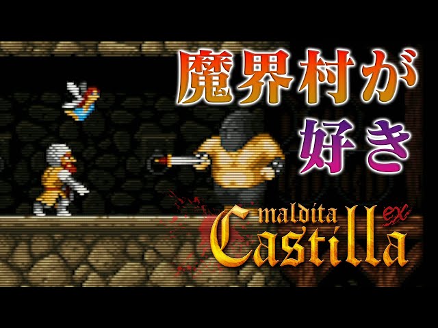 Maldita Castilla EX] #1 Retro 2D action game by Makaimura - Purple