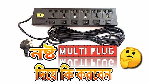 How repair multiplug /Extension bord