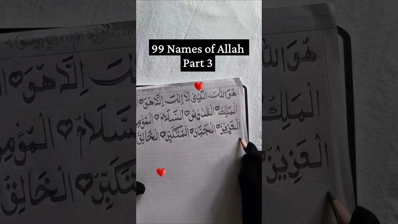 99 Names of Allah Calligraphy (Part 3) ✨ | Arabic Art By Asifa#shorts