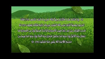 القارئ عزت الله سيف #سورة_البقرة  من 1 إلى 286 - #Surat_Al Baqarah  - EZZAT#