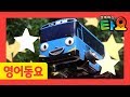 영어동요 Twinkle Twinkle Little Star L 반짝반짝 작은 별 L 꼬마버스 타요 L 유아동요 L 잠자리동요 L 인기동요 