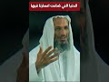 الدنيا التي ضاعت اعمرانا فيها