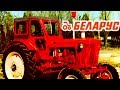 Трактор МТЗ-5 «Беларус» [ АВТО СССР ]
