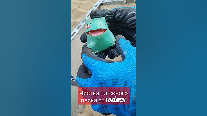 Просеивание пляжного песка от мусора и потерянных вещей