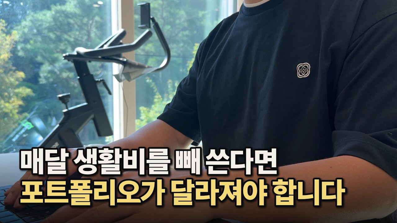 ETF 포트폴리오, 은퇴 전에 확인해야 할 또 하나의 기준