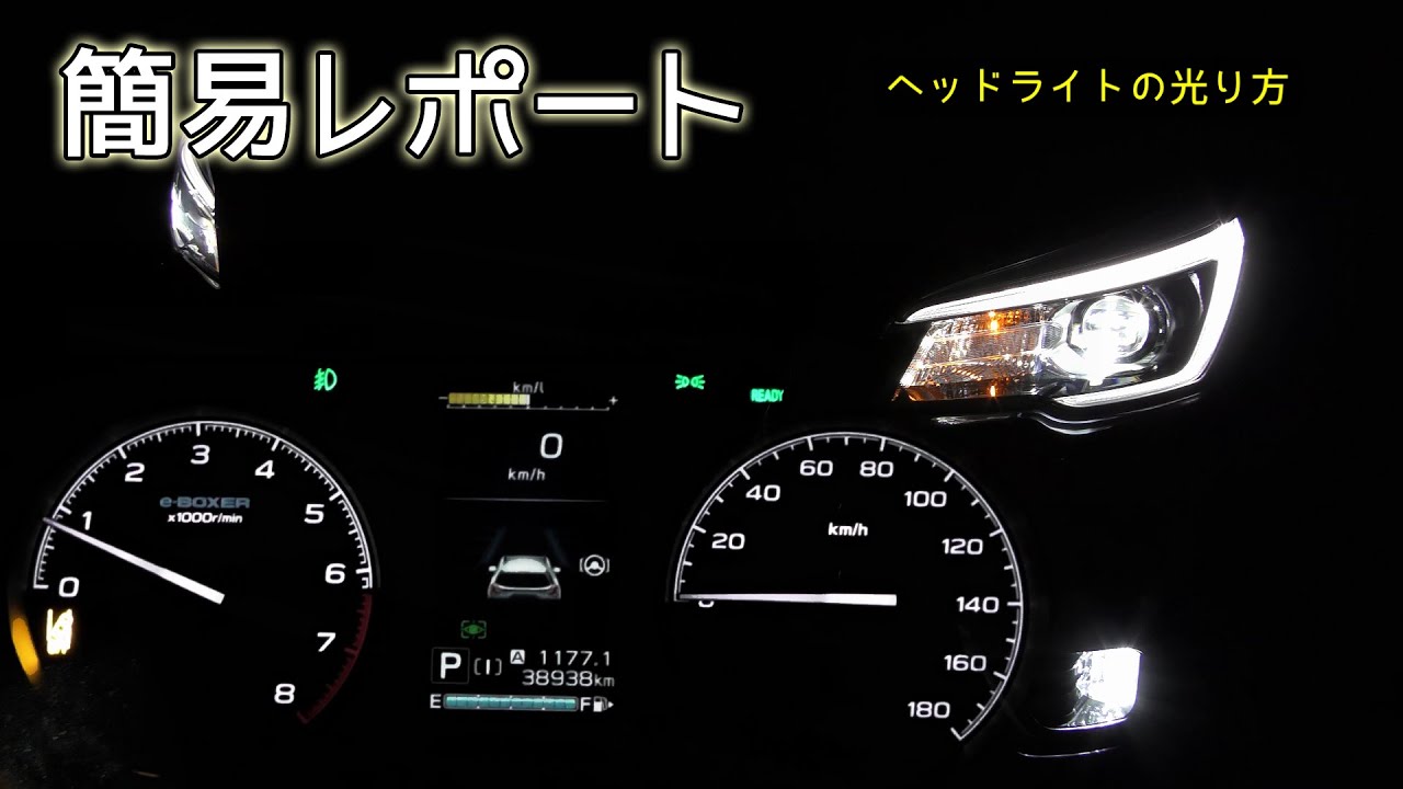 日本製 フォレスター SK A型 B型 C型 LED ヘッドライト ポジション ポジションユニットキット デイライト化 常時点灯化 ハーネス - 4