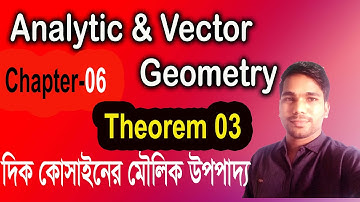 analytic and vector gepmetry chapter 6 theorem 3 | দিক কোসাইনের মৌলিক উপপাদ্য  | Math The Hematics |