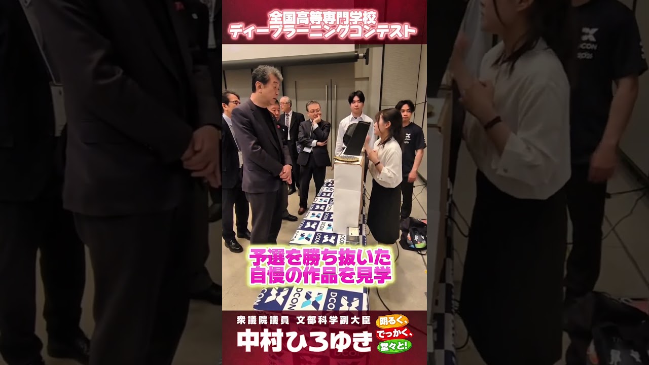 第7回全国高等専門学校ディープラーニングコンテスト(DCON)2026