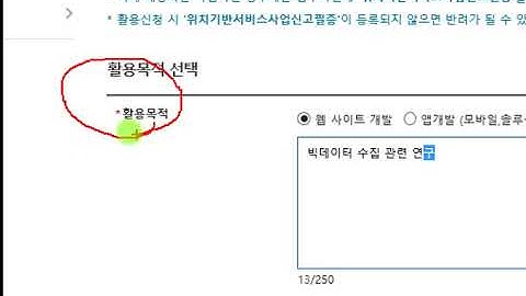 Webjjang Python 12-01 시각화실무 데이터포탈 OpenAPI활용 신청하기(웹짱과 함께하는 파이썬)