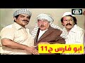 مسلسل ابو البلاوي - خليل الرفاعي و سليمة خضير و سعاد عبدالله وراسم الجميلي 1979(الحلقة الحادية عشرة)