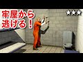 【GTA5】逮捕されると牢屋行きMOD！警察署の牢屋から逃げ出し、逃走できるのか？！トレバー vs 警察！【ほぅ】