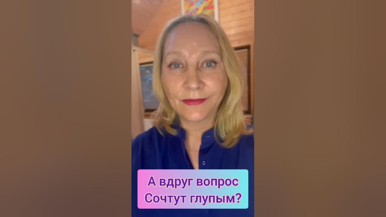 Боюсь показаться глупой. Боюсь показаться глупой. Боюсь показаться глупой. Если человек боится показать как ты ему нужна отпусти. Боюсь показаться глупой.