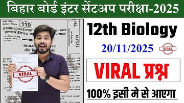 Class 12th Biology Sent Up Exam Viral Question 2025 || 20 November Biology Sent Up Exam Viral Paper