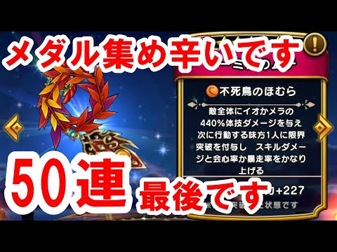 【ドラクエウォーク】ゲームなのに楽しくない。辛い。