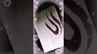 Allah calligraphy tutorial with spunch and ink️️️#art #calligraphy