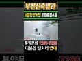 부천신축빌라 서울한정거장 아파트급 초대형4룸 미분양 땡처리 마지막세대 급매