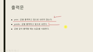 4강 kotlin(코트린) Programming - Kotlin 기본문법
