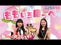 ももいろほっぺ | おかあさんといっしょ / 歌&フルート【ひらがなカタカナ歌詞】