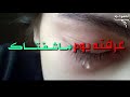 اجمل حالات الوتساب احبك والدموع تشهد 
