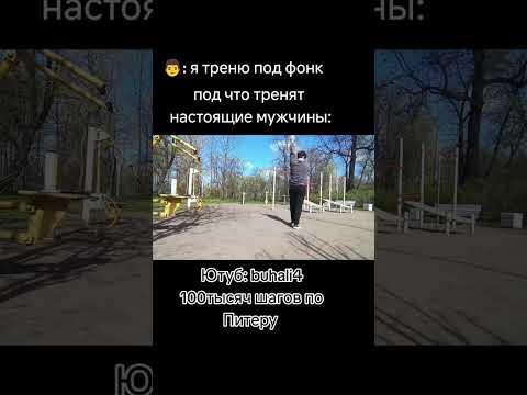 Видео уже на канале!!!! #100тысячшагов #челлендж #спорт #тренировка