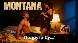 Подруга Су...!  \ Уличный рэп про соблазн подруги