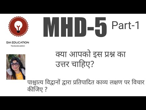 MHD-5||Q/Ans explanation by sulata||Question no. 2||Part-1