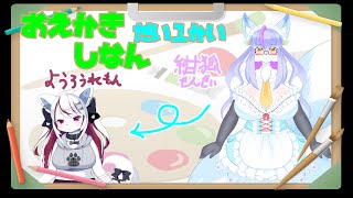 【ケモノ/お絵描き/イラスト】紺狐ちゃんに一から教えてもらえるってマジ！？【羊狼レモン/個人VTuber】