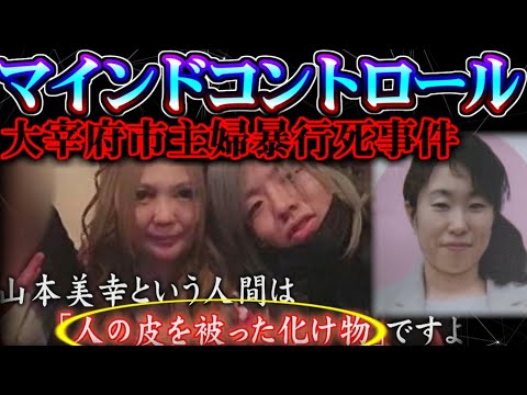 【2021年1月に進展？！】心を支配される怖い話