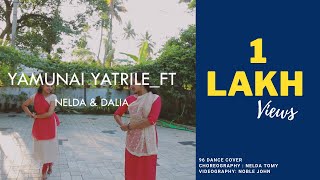 YAMUNAI AATRILE DANCE FT NELDA & DALIA | 96 DANCE COVER | 100K Views | Nelda Tomy Choreography|
