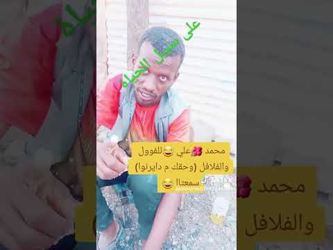 القضارف عصار دكان محمدعلي ما تنسي تدعمني بلايك طمبور