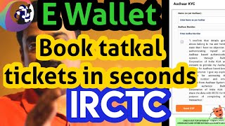 #IRCTC E-Wallet.. என்பது என்ன? எதற்கு? How to Register? Fast booking tatkal train tickets