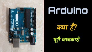 What is Arduino with Full Information? – [Hindi] – Quick Support screenshot 5